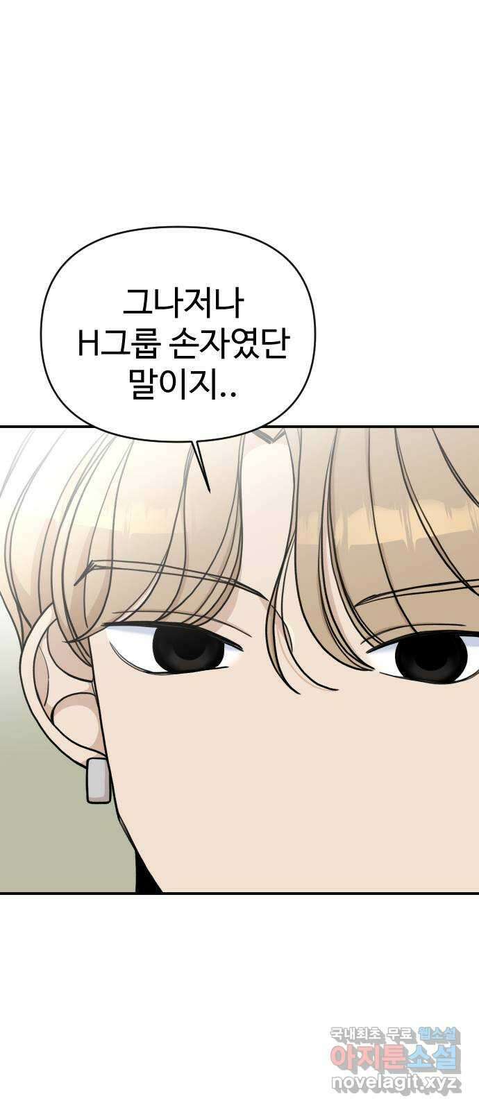 AI 유하 28화 84
