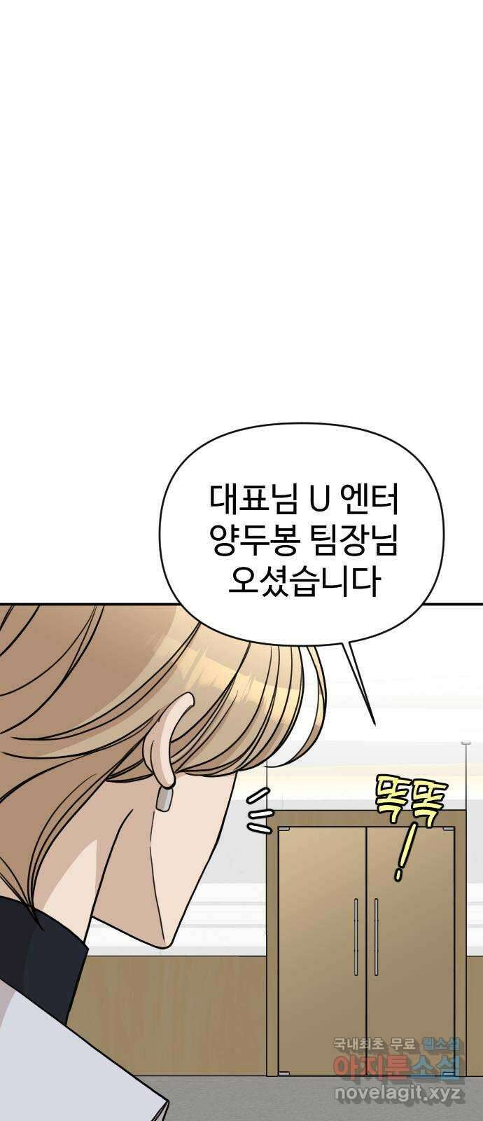 AI 유하 28화 85