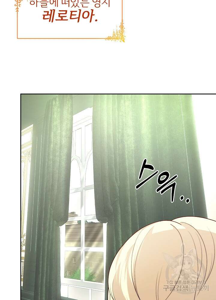 남주의 아빠를 길들여 버렸다 19화 2