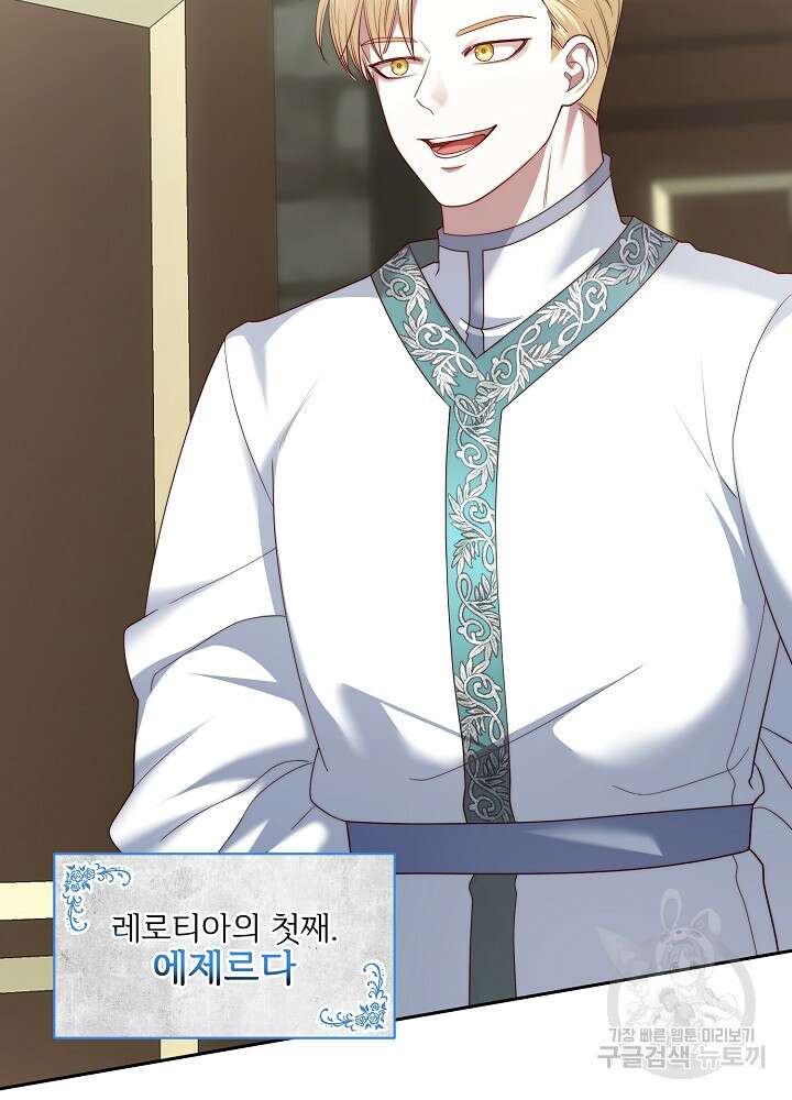 남주의 아빠를 길들여 버렸다 19화 12