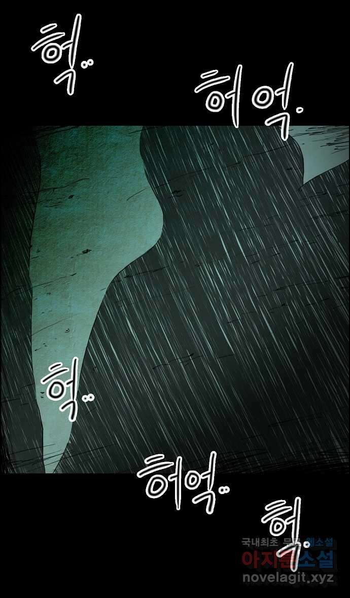 악몽의 형상 101화 1
