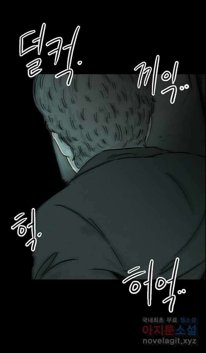 악몽의 형상 101화 2