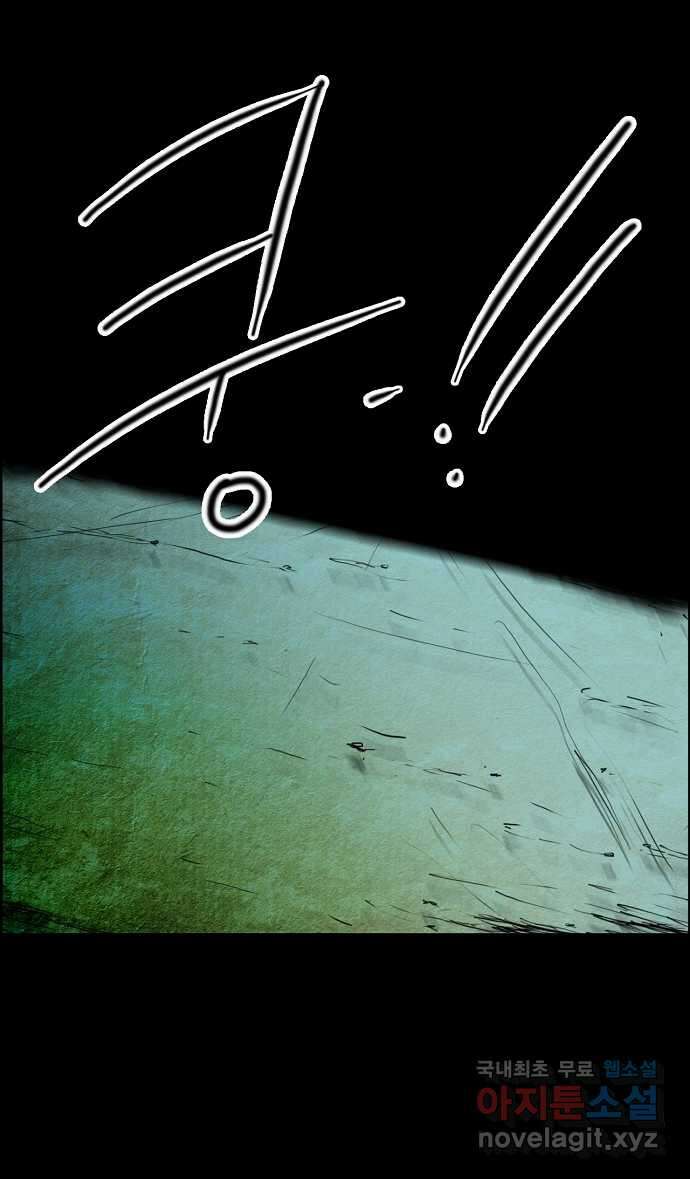 악몽의 형상 101화 3