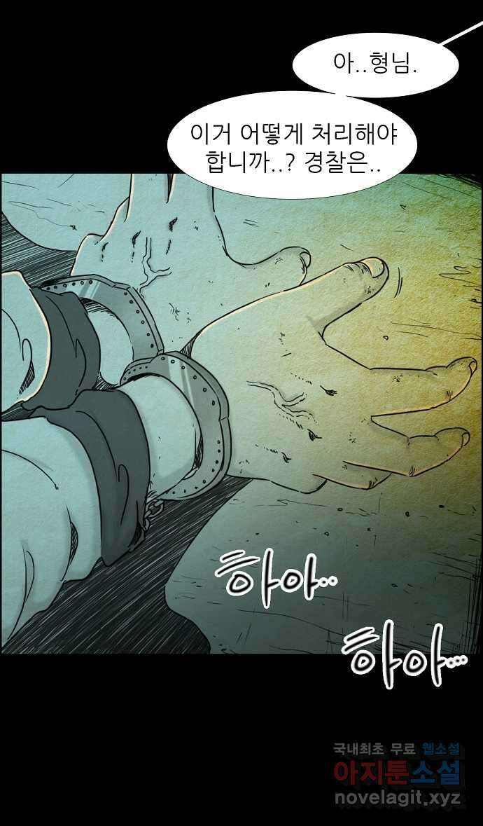 악몽의 형상 101화 6
