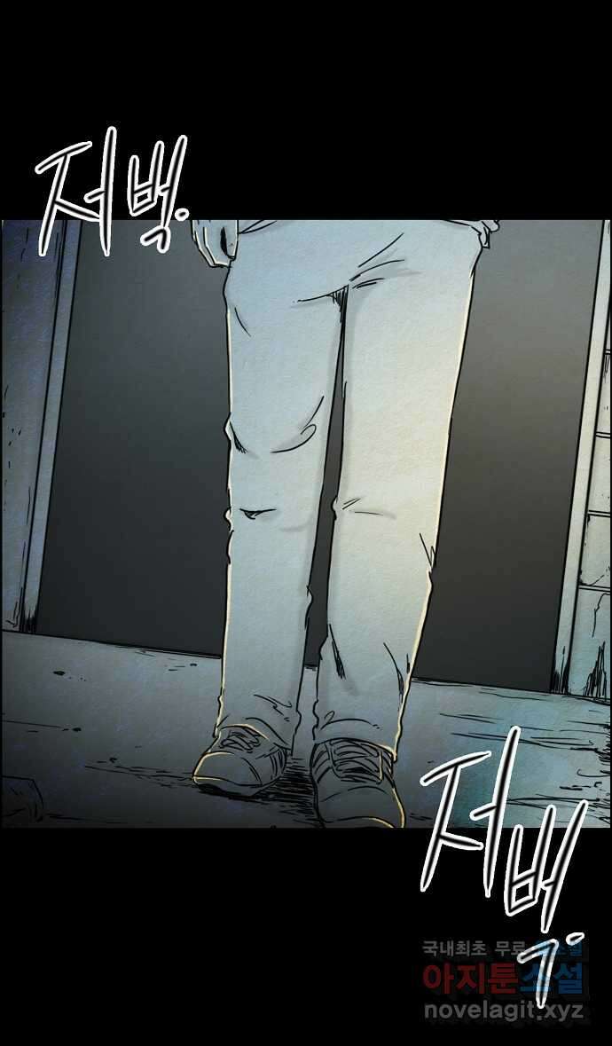 악몽의 형상 101화 7