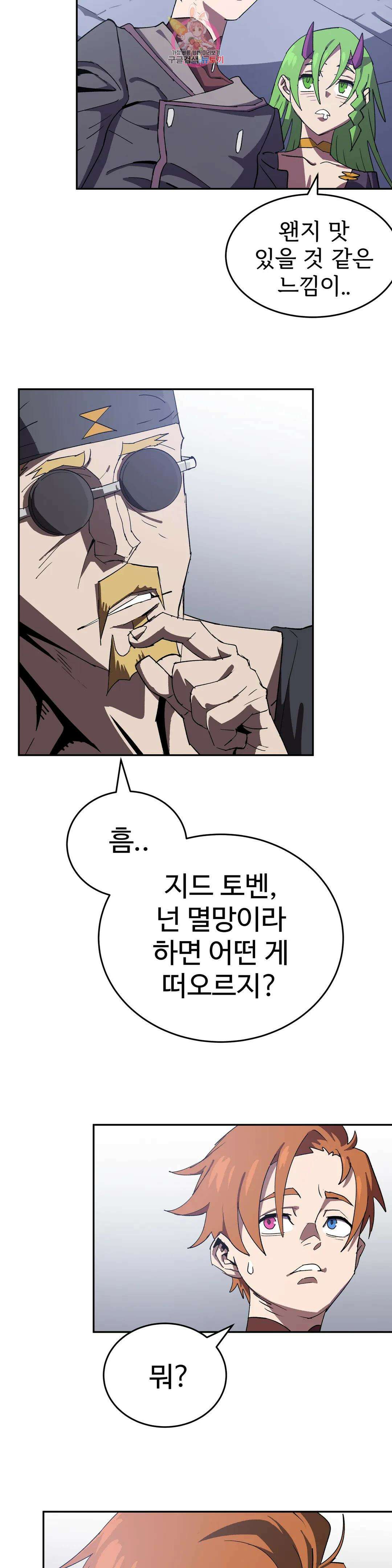 4컷용사 200화 2부 100화 2