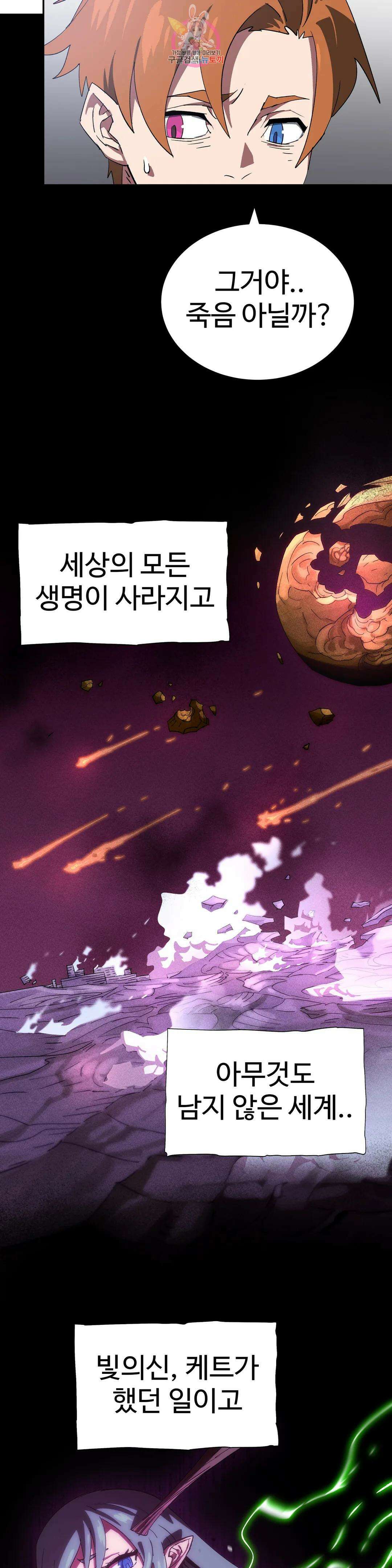 4컷용사 200화 2부 100화 3