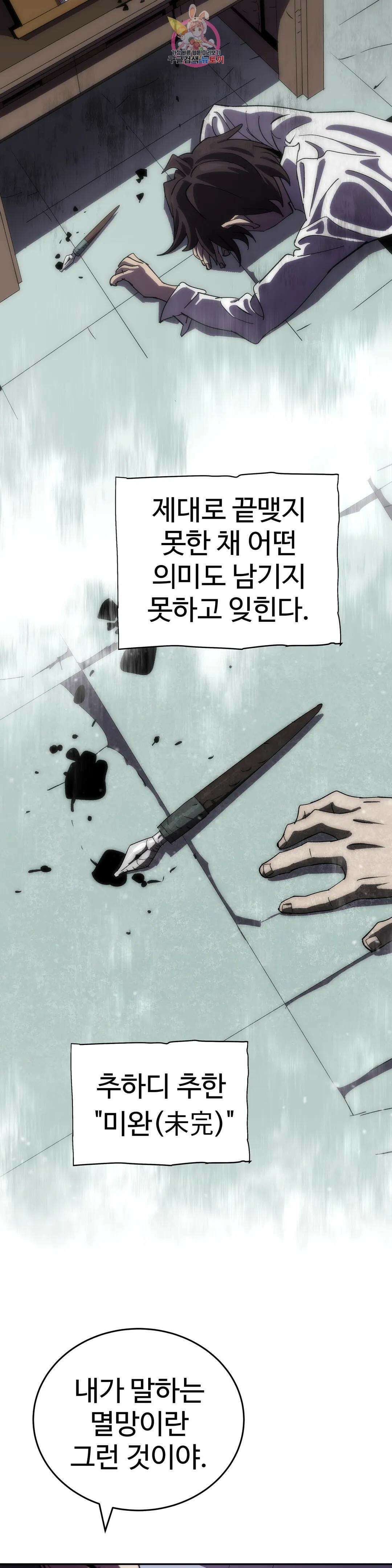 4컷용사 200화 2부 100화 8