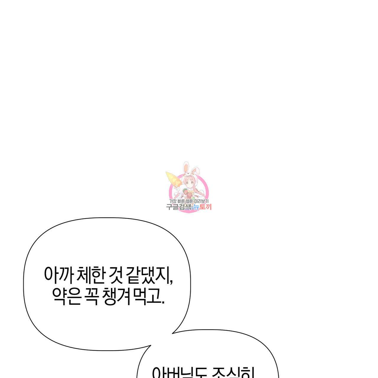 태주 동생 태희 31화 1