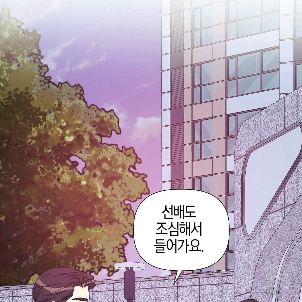 태주 동생 태희 31화 3