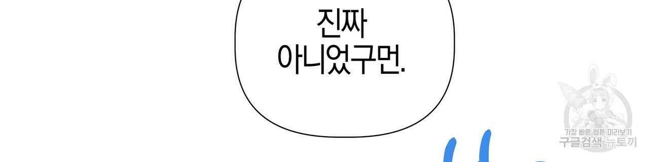 태주 동생 태희 31화 8