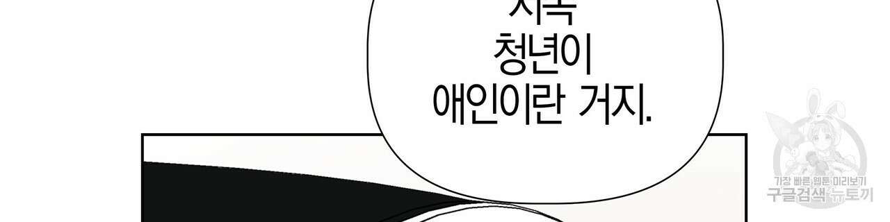 태주 동생 태희 31화 12