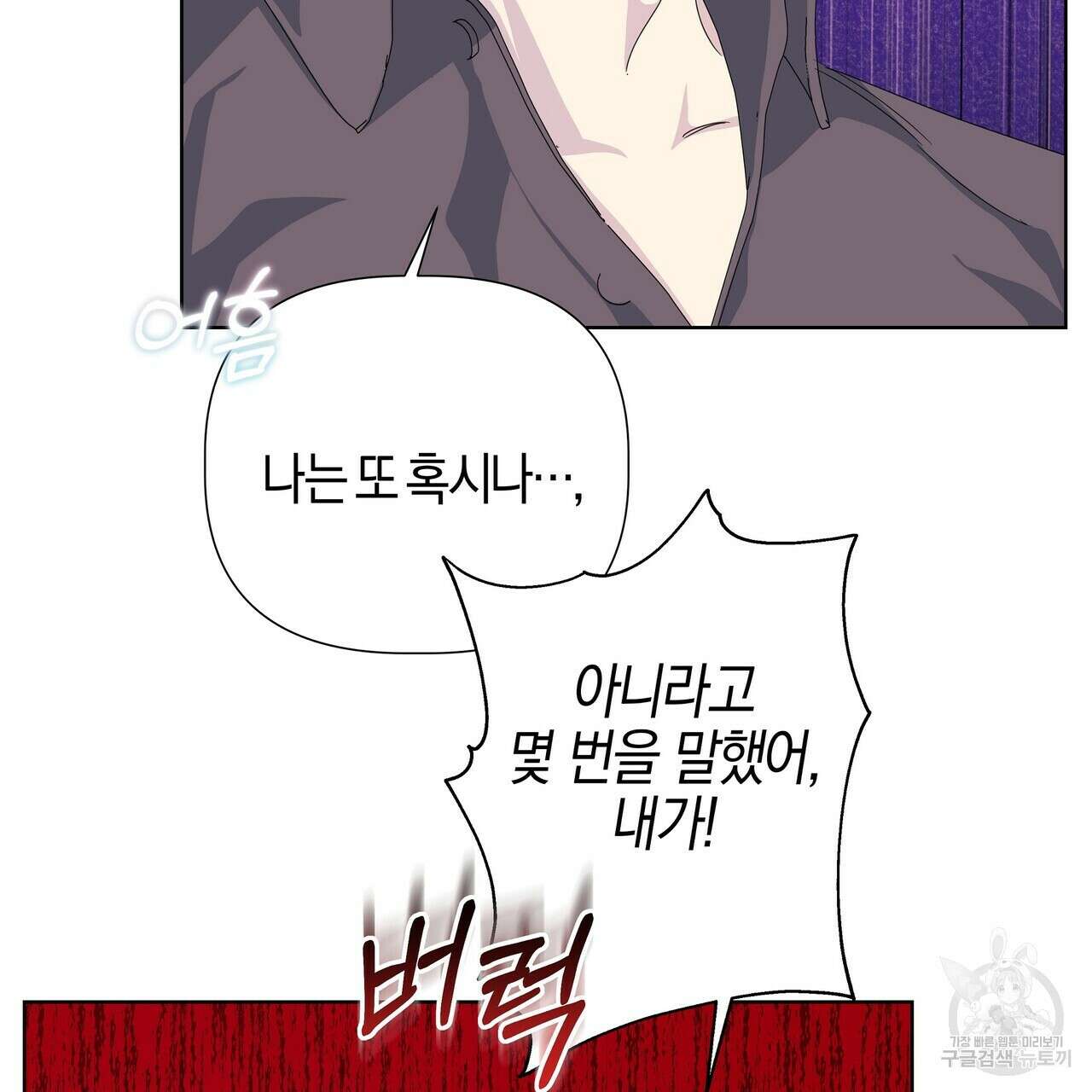 태주 동생 태희 31화 21