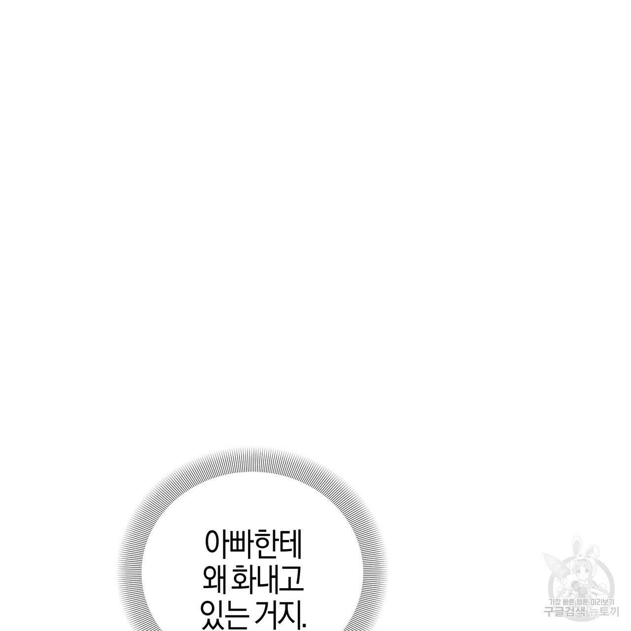 태주 동생 태희 31화 25