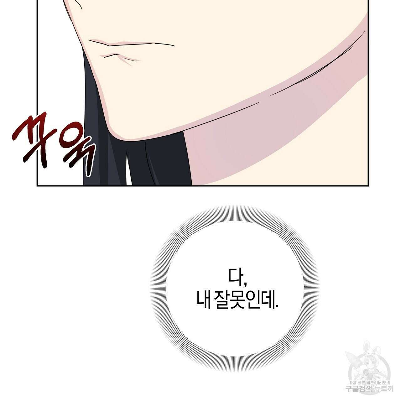 태주 동생 태희 31화 27