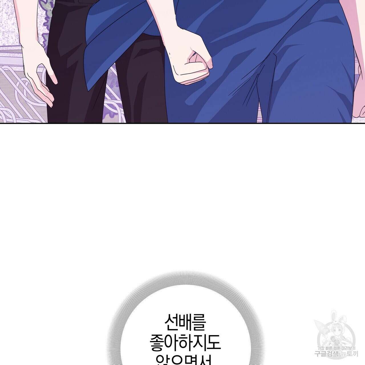 태주 동생 태희 31화 31