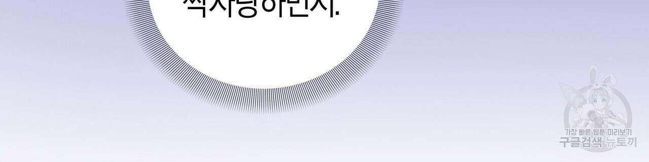 태주 동생 태희 31화 36