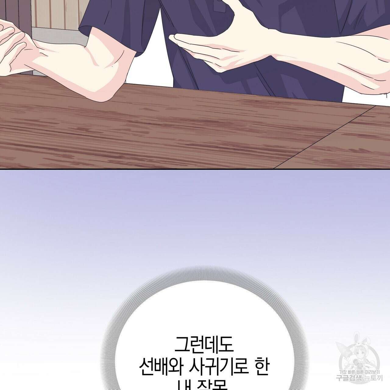 태주 동생 태희 31화 41