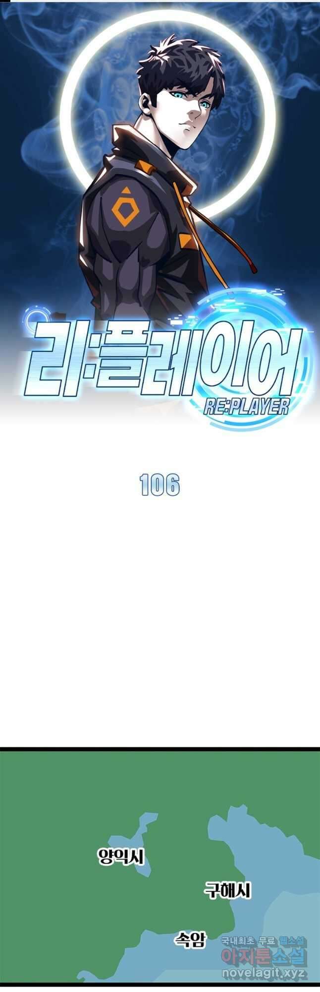 리:플레이어 106화 1