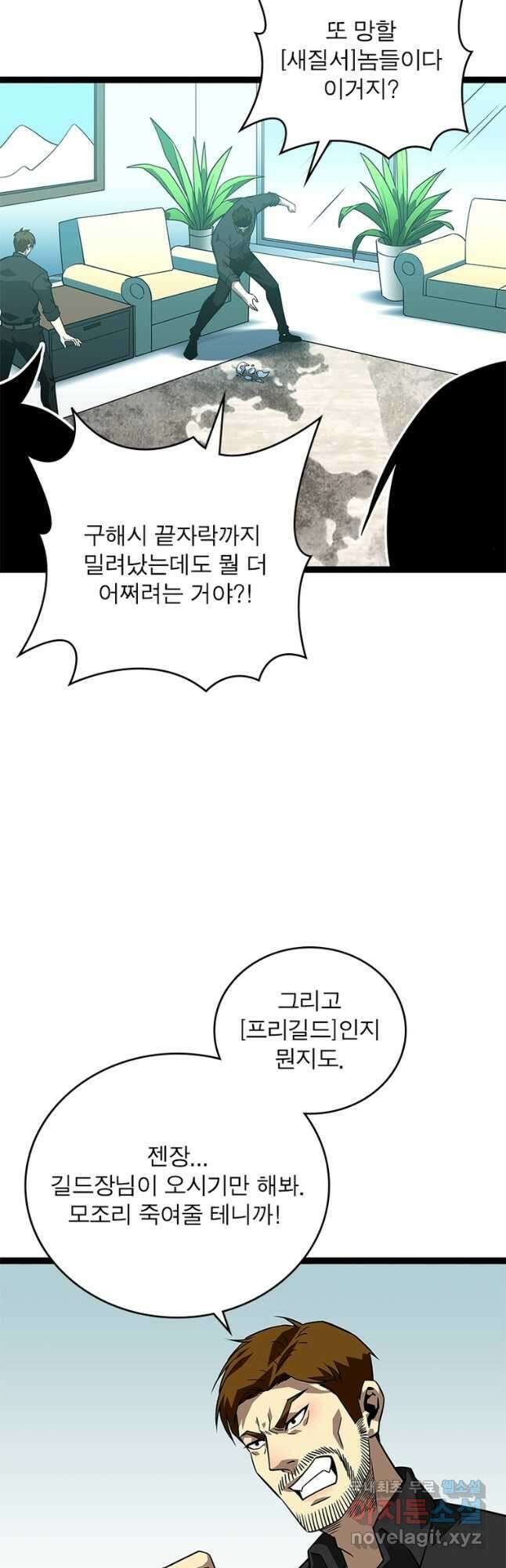 리:플레이어 106화 3