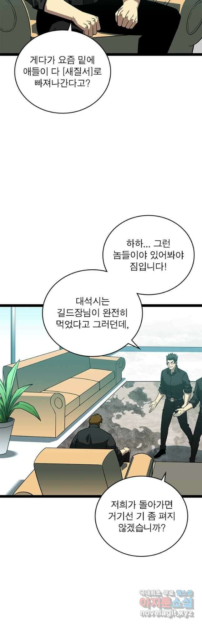 리:플레이어 106화 5