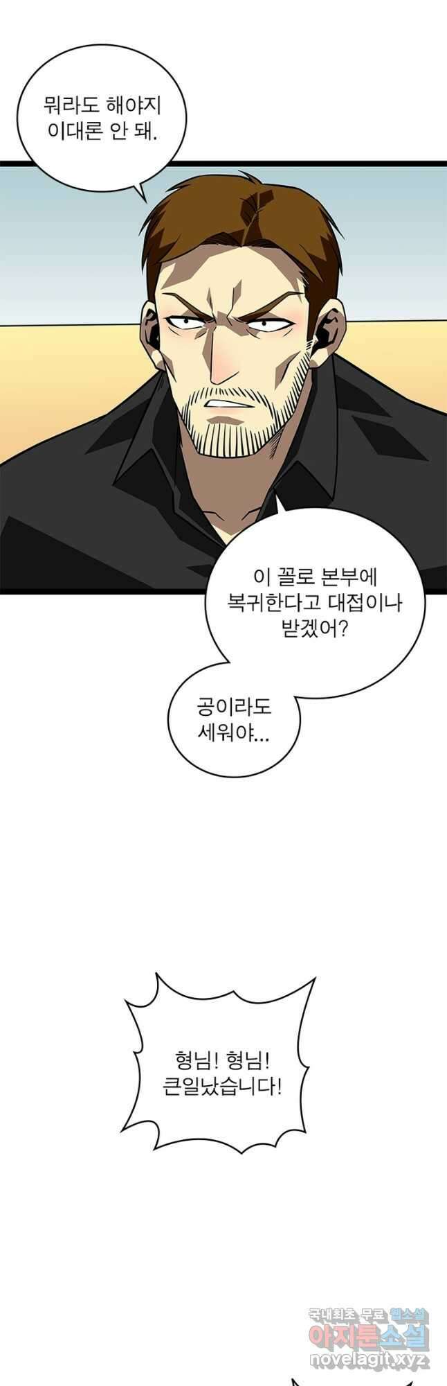 리:플레이어 106화 6