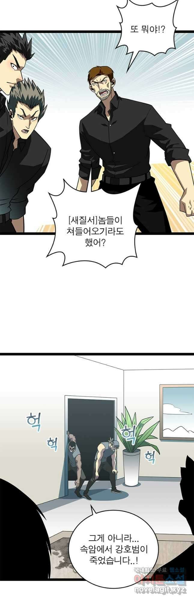 리:플레이어 106화 7
