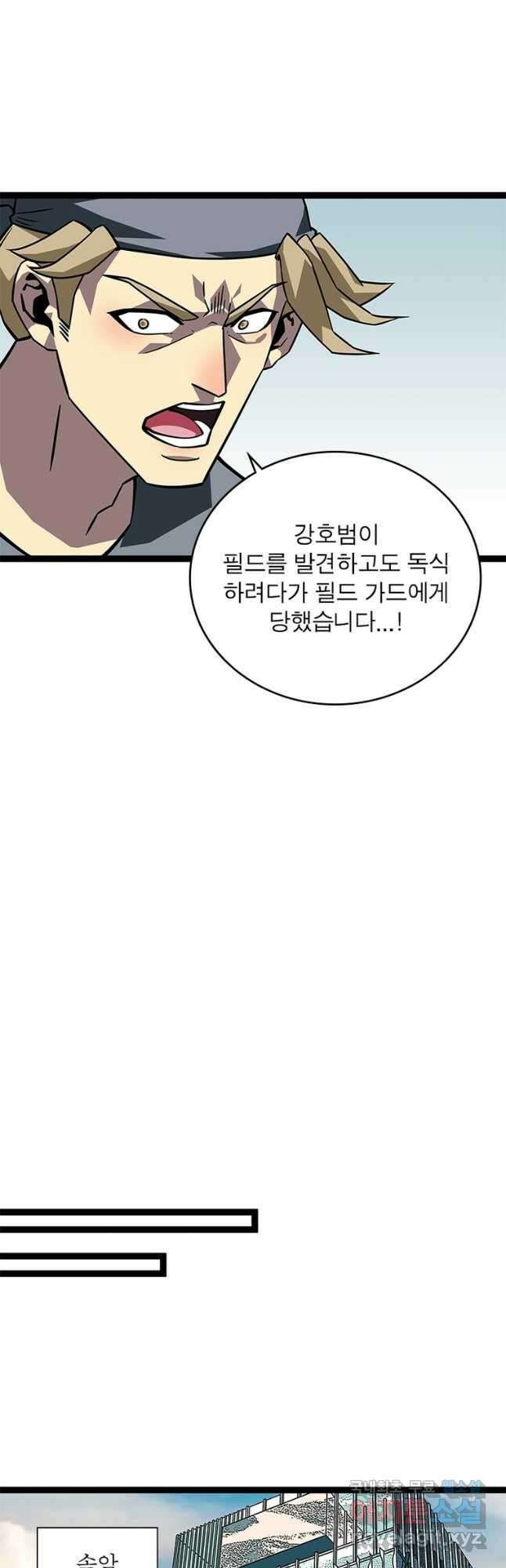 리:플레이어 106화 8