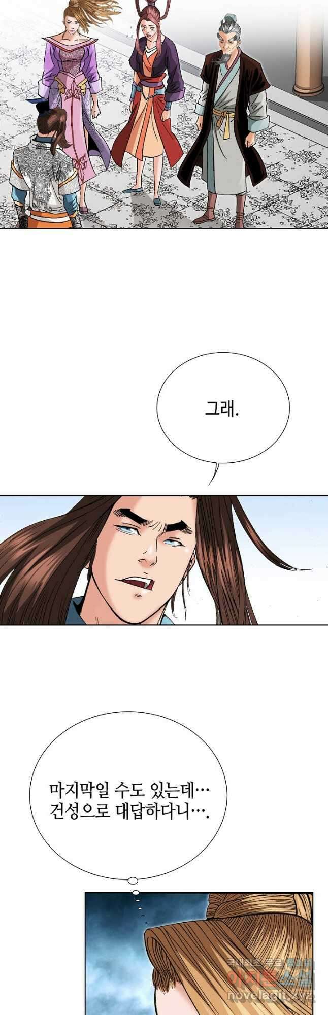 아! 형산파 123화 2