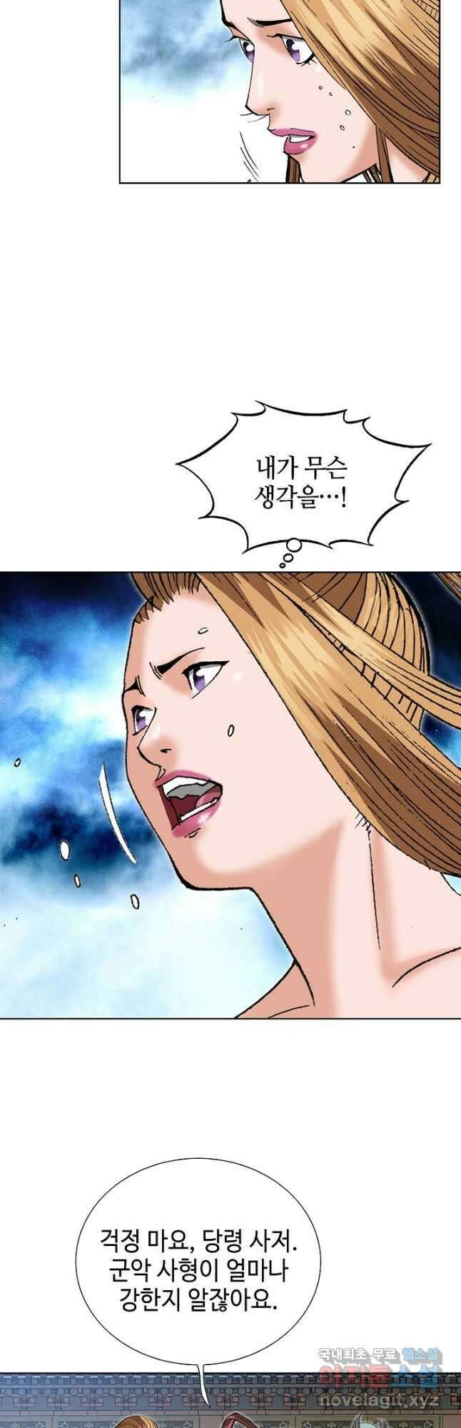아! 형산파 123화 3