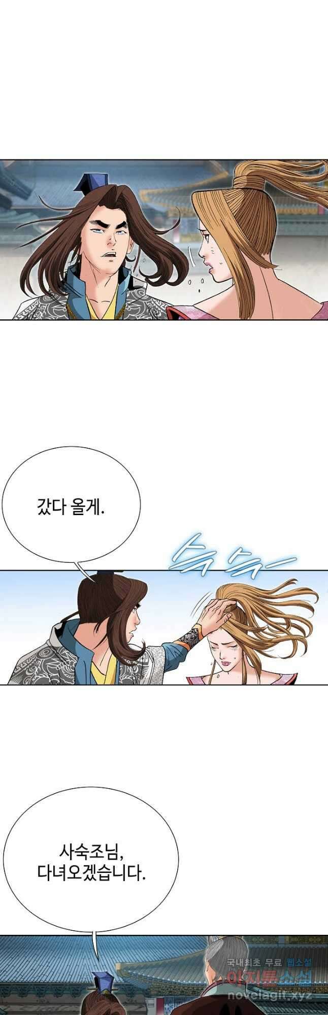 아! 형산파 123화 5