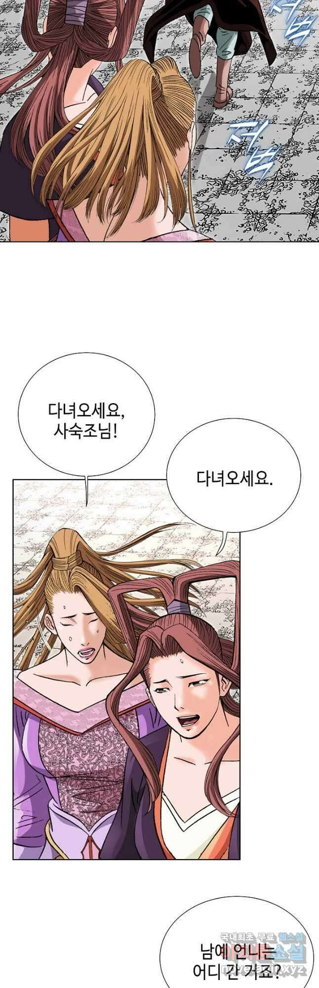 아! 형산파 123화 7