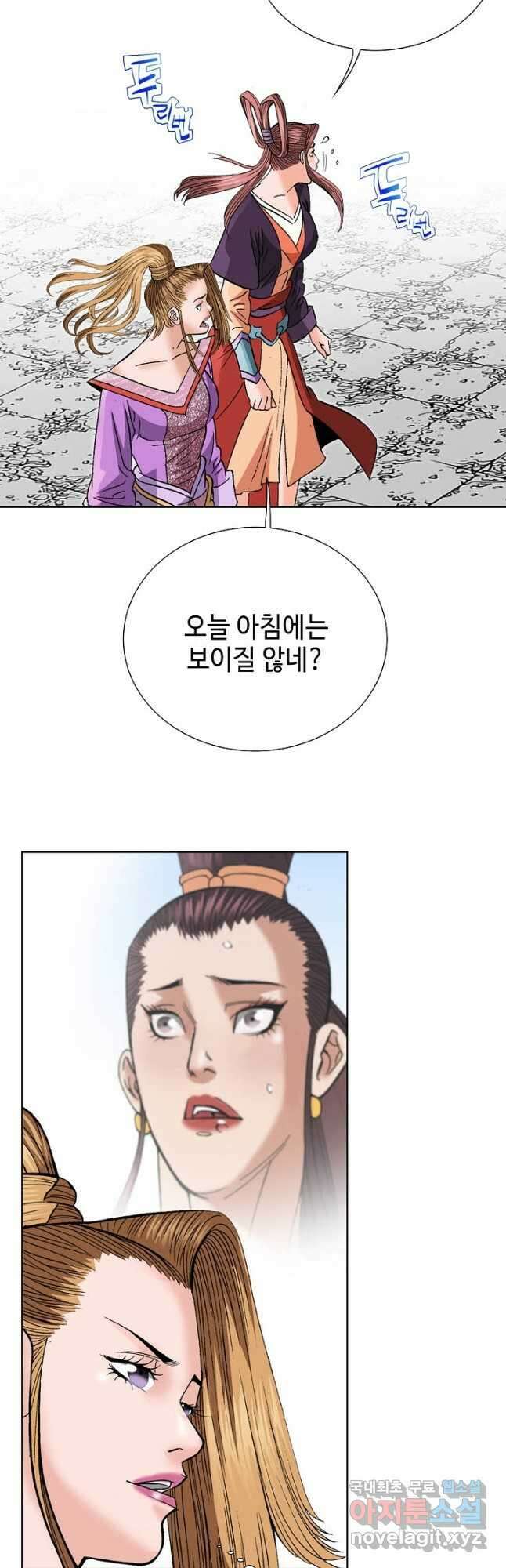 아! 형산파 123화 8