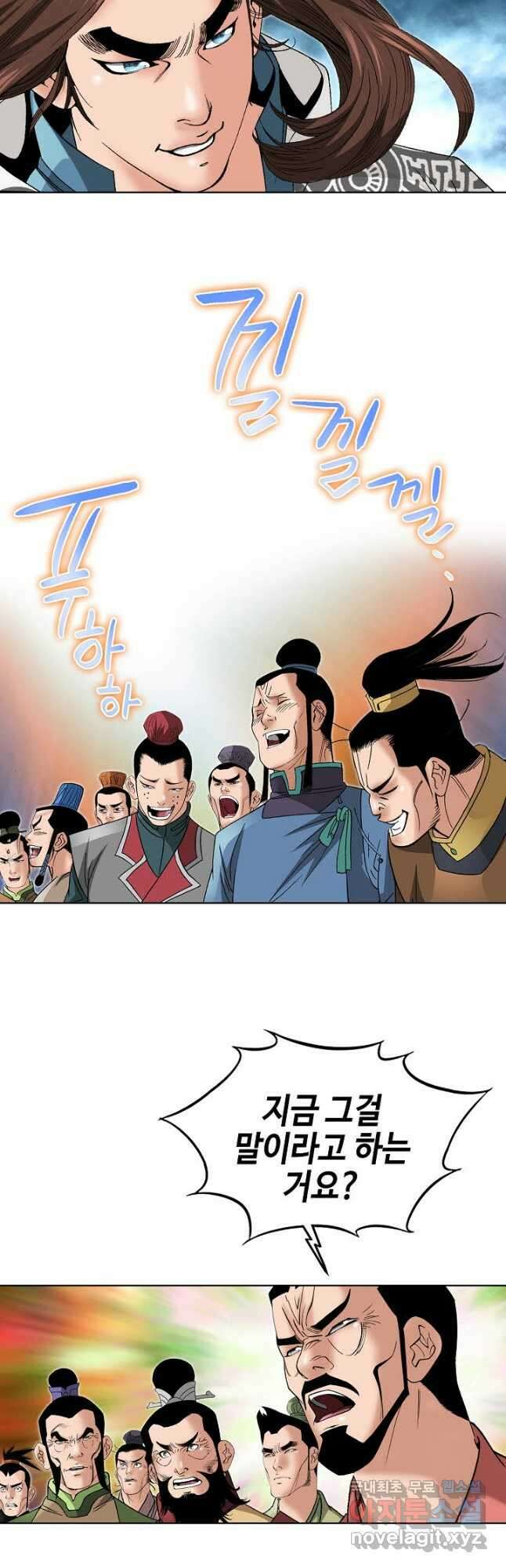 아! 형산파 123화 14
