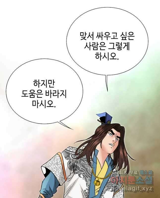 아! 형산파 123화 15