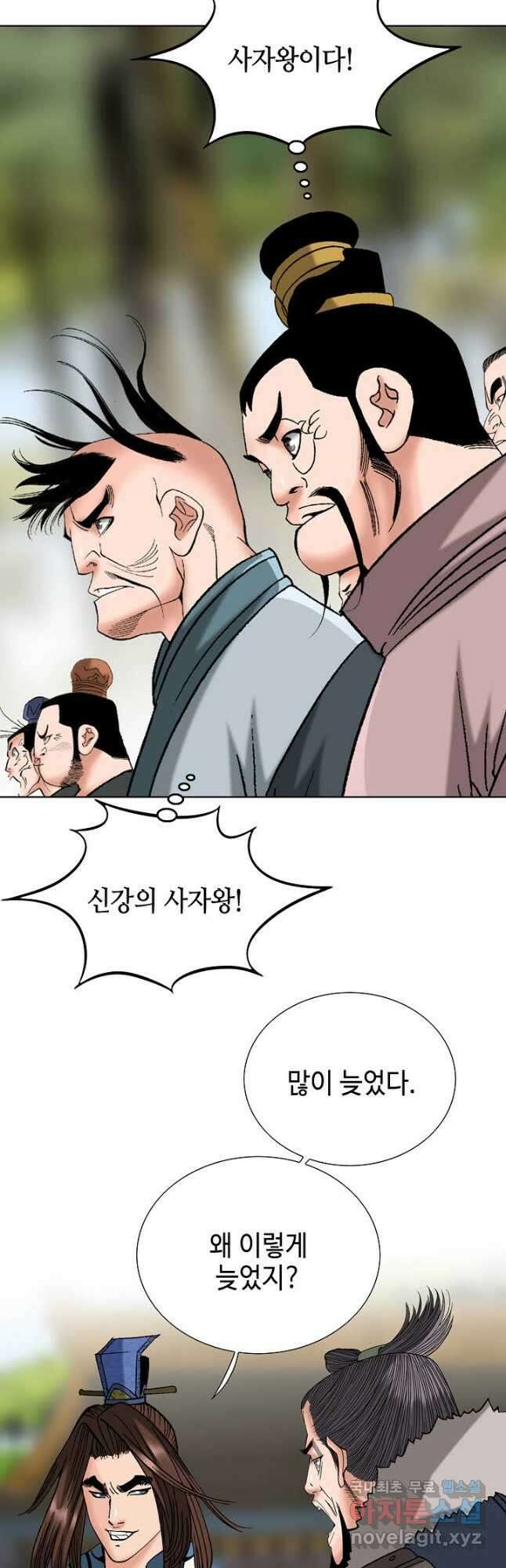 아! 형산파 123화 22