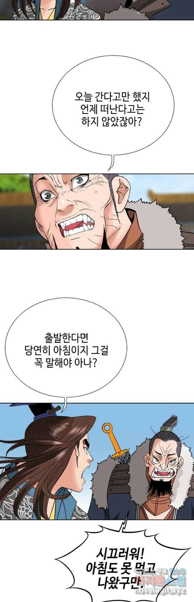 아! 형산파 123화 23