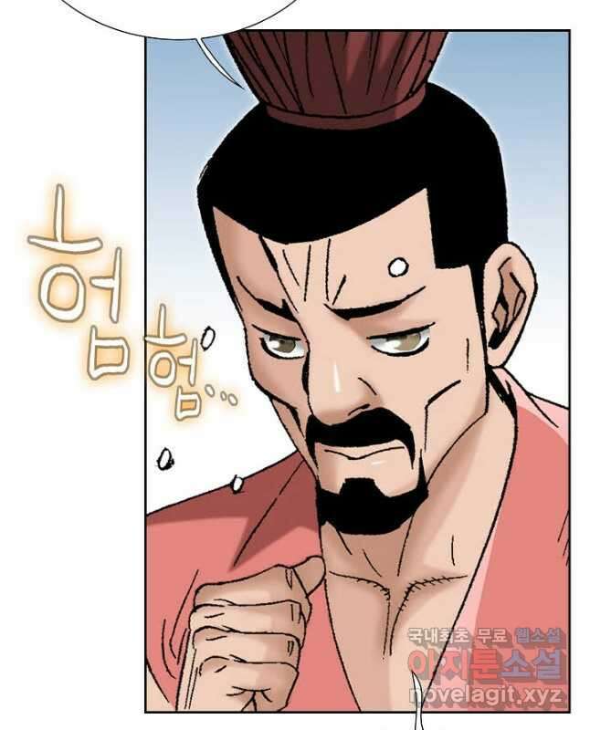 아! 형산파 123화 30