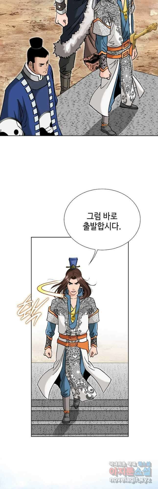 아! 형산파 123화 33