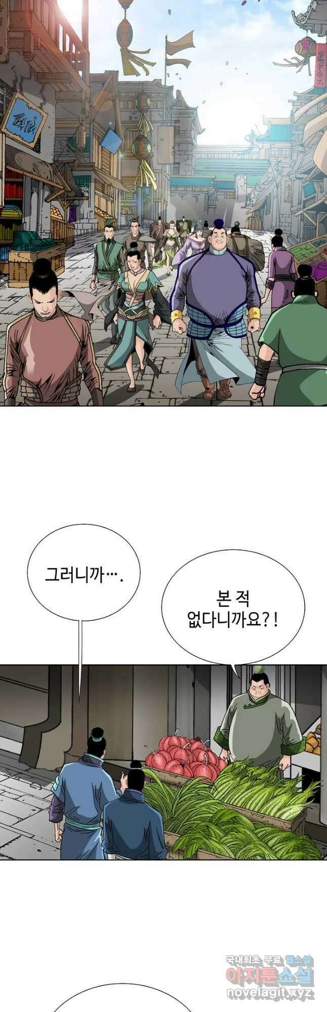 아! 형산파 123화 37