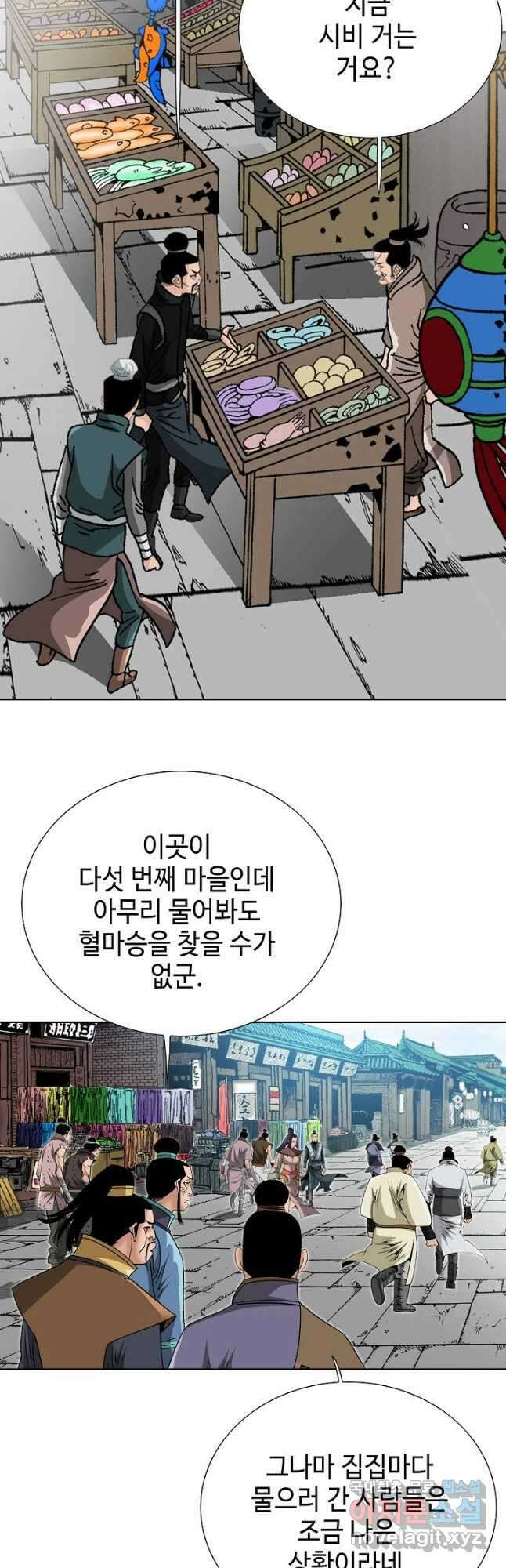 아! 형산파 123화 39