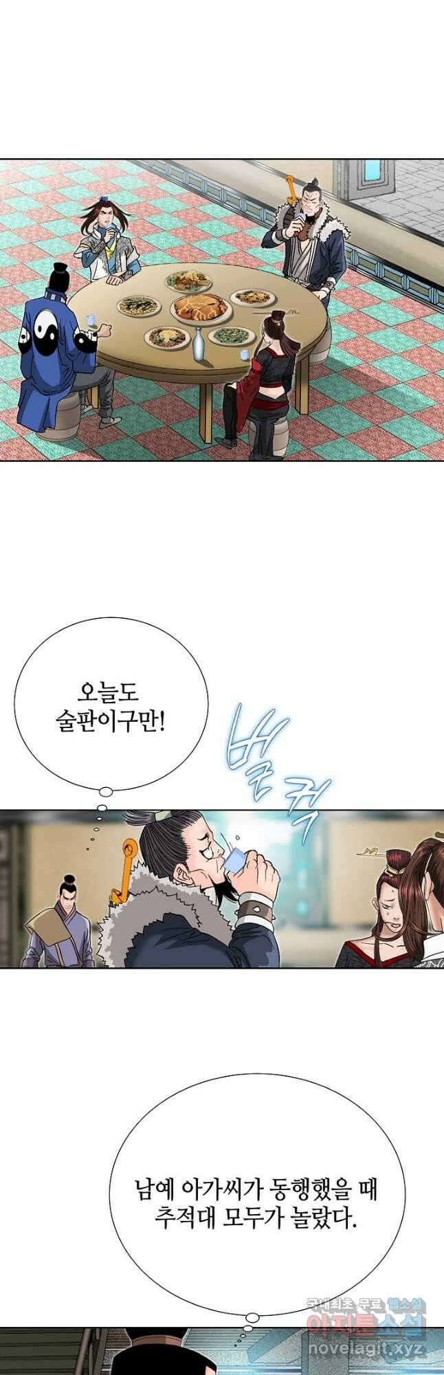 아! 형산파 123화 46