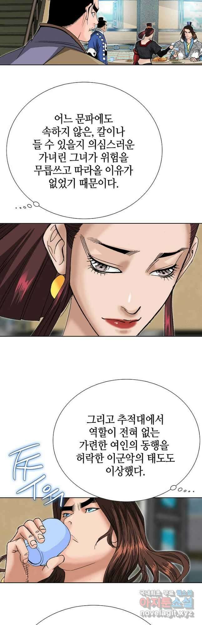 아! 형산파 123화 47