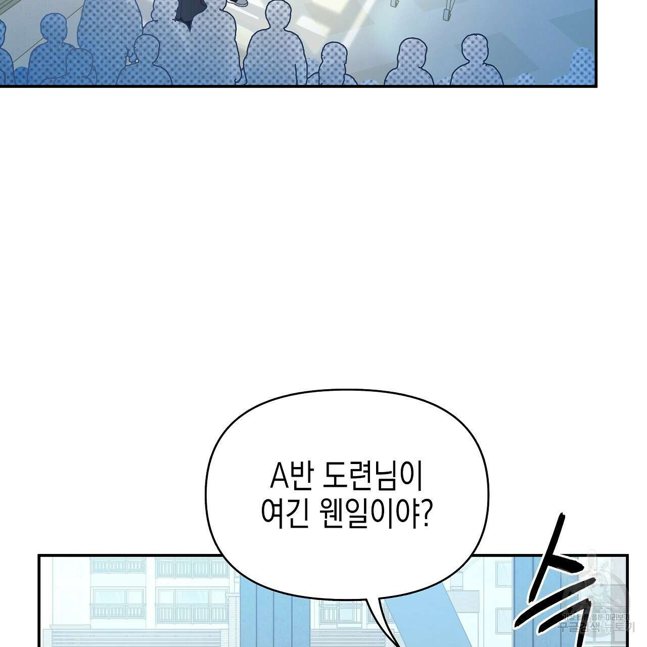우리는 피터팬을 부른다 24화 2