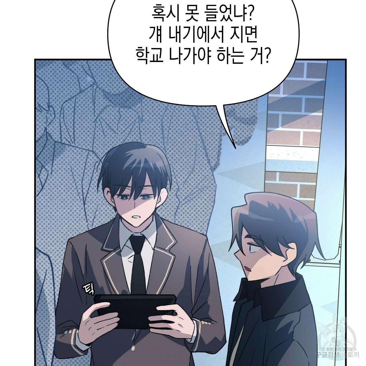 우리는 피터팬을 부른다 24화 6