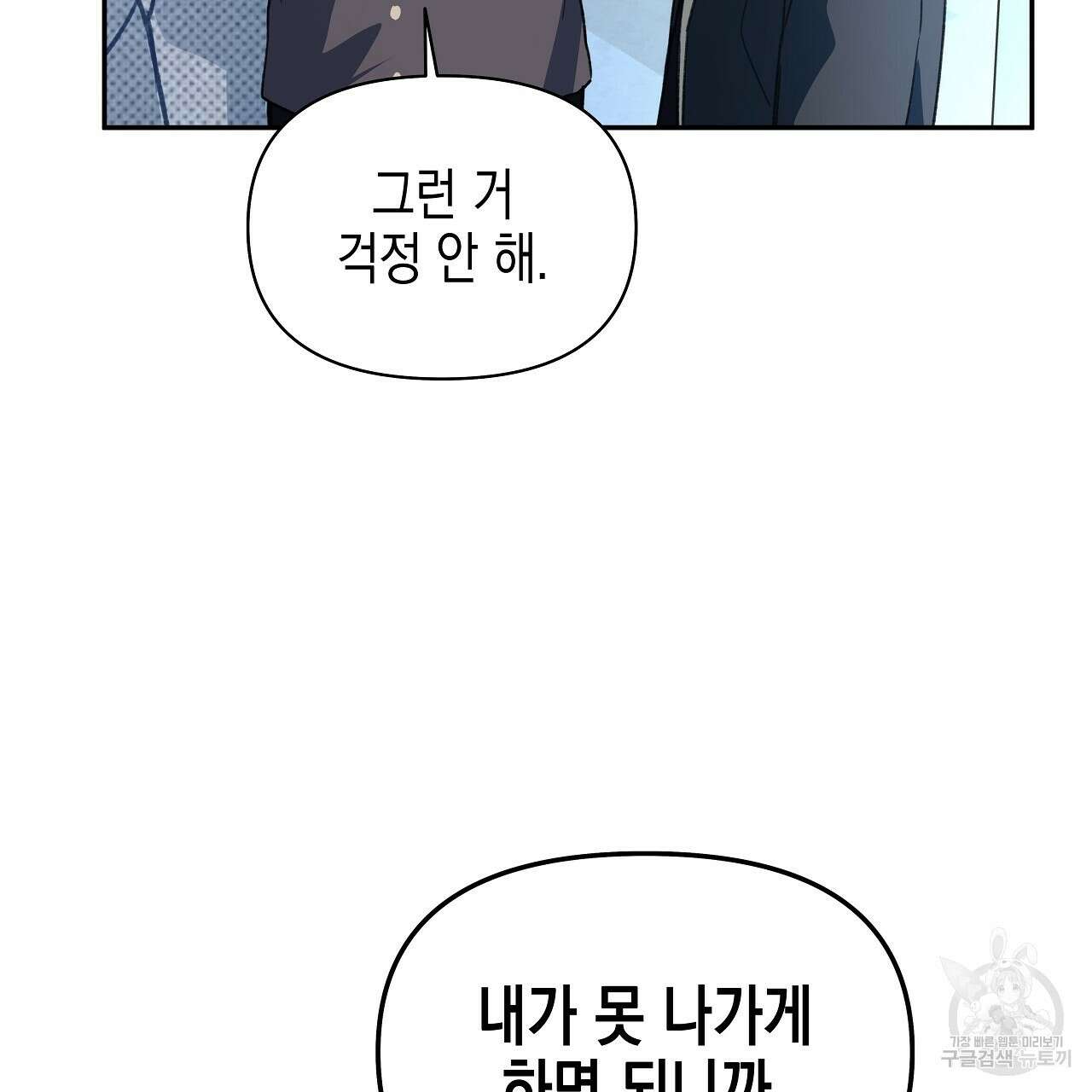 우리는 피터팬을 부른다 24화 7