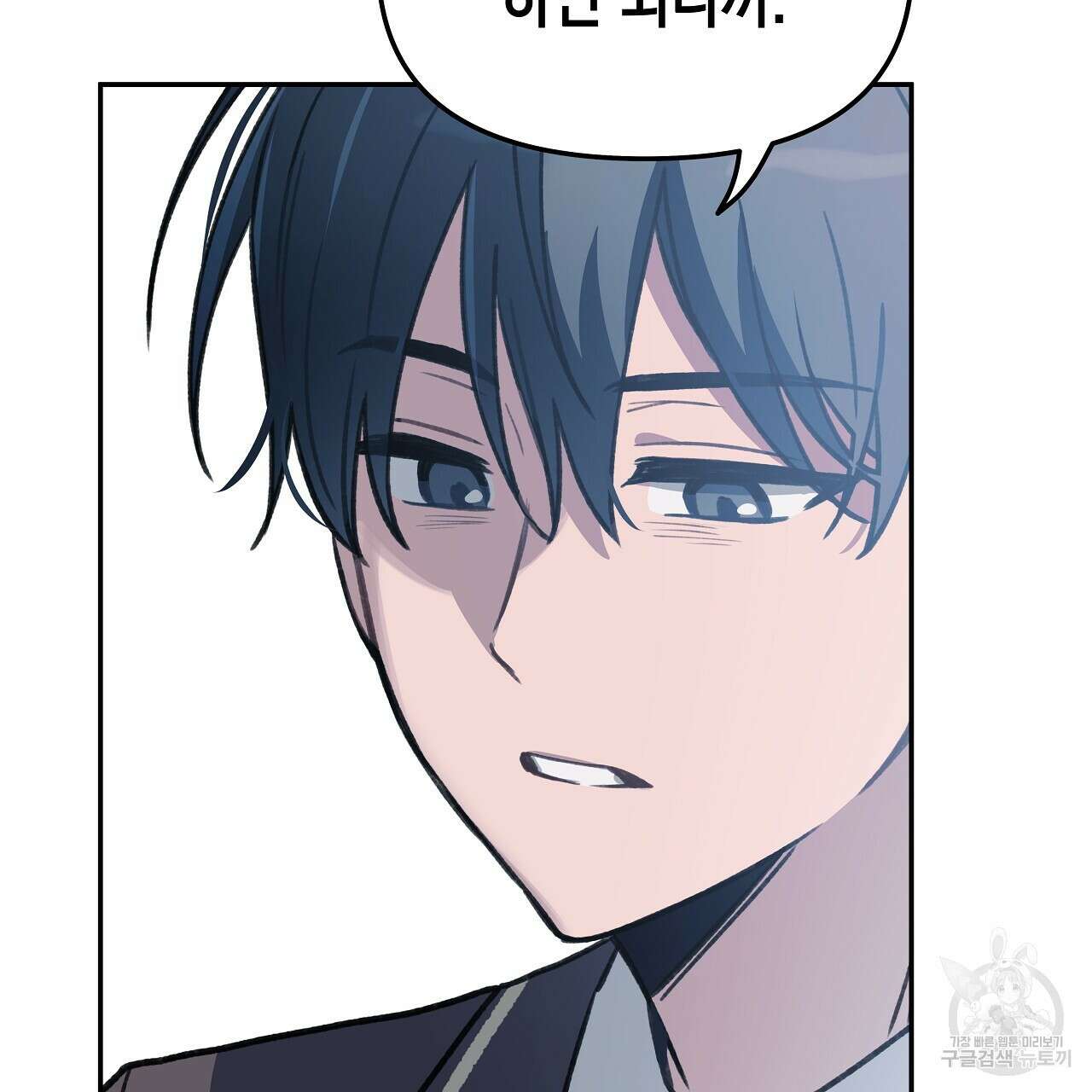 우리는 피터팬을 부른다 24화 8