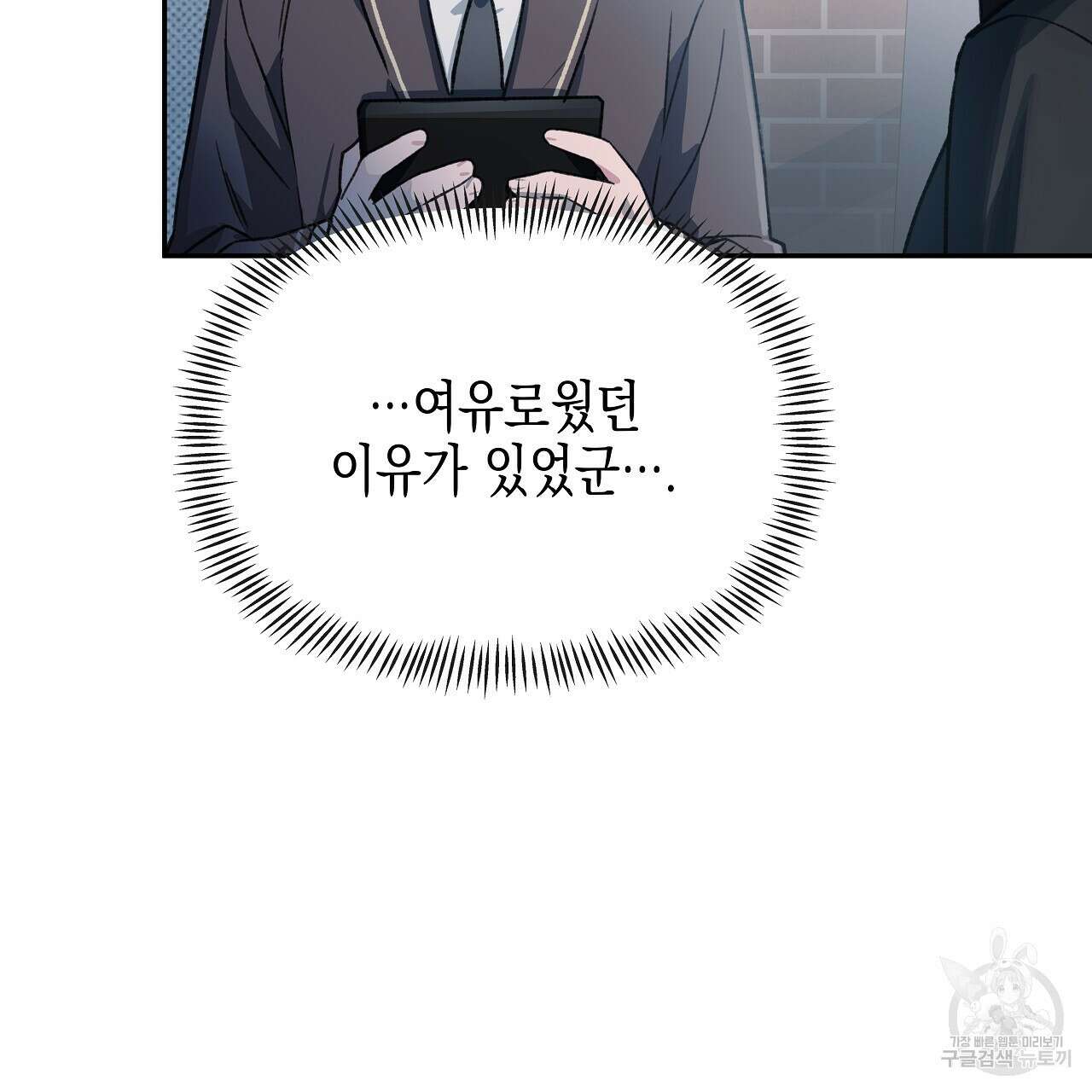 우리는 피터팬을 부른다 24화 12