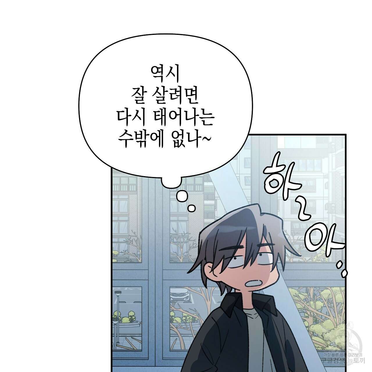 우리는 피터팬을 부른다 24화 14