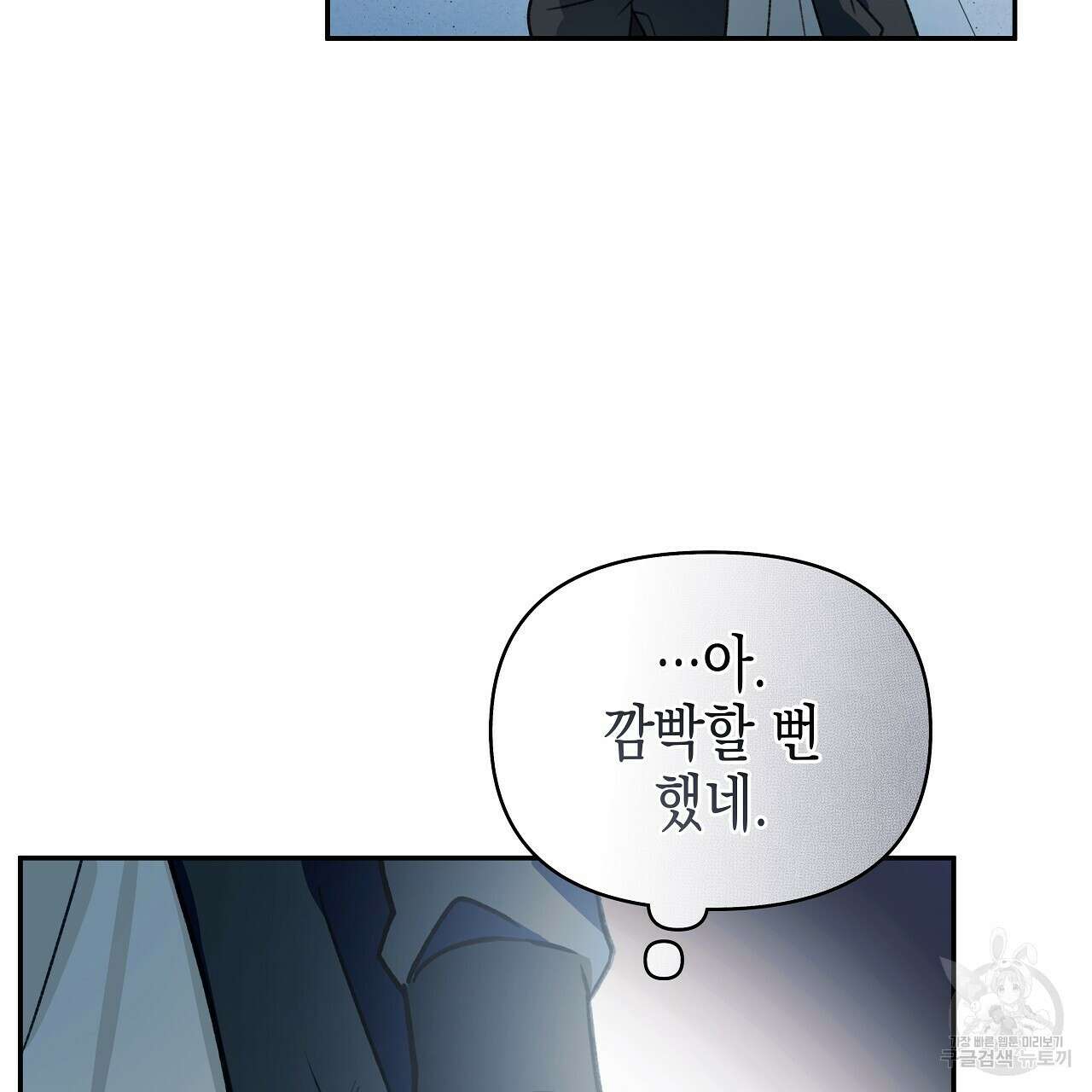 우리는 피터팬을 부른다 24화 15